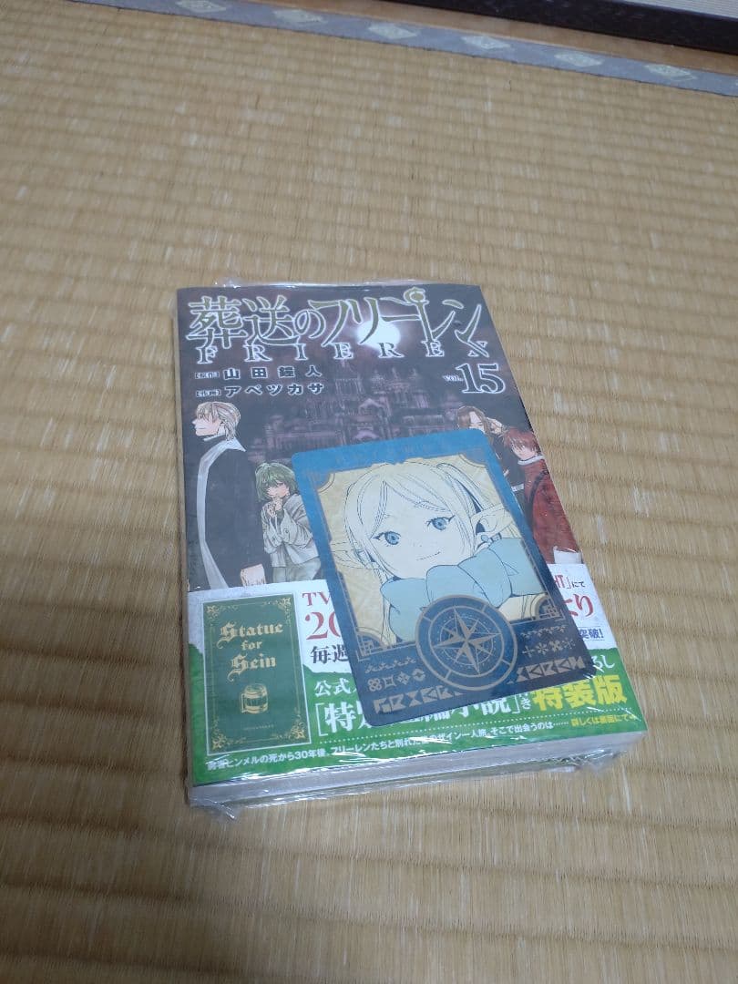 【全巻セット】葬送のフリーレン　全巻 1-15