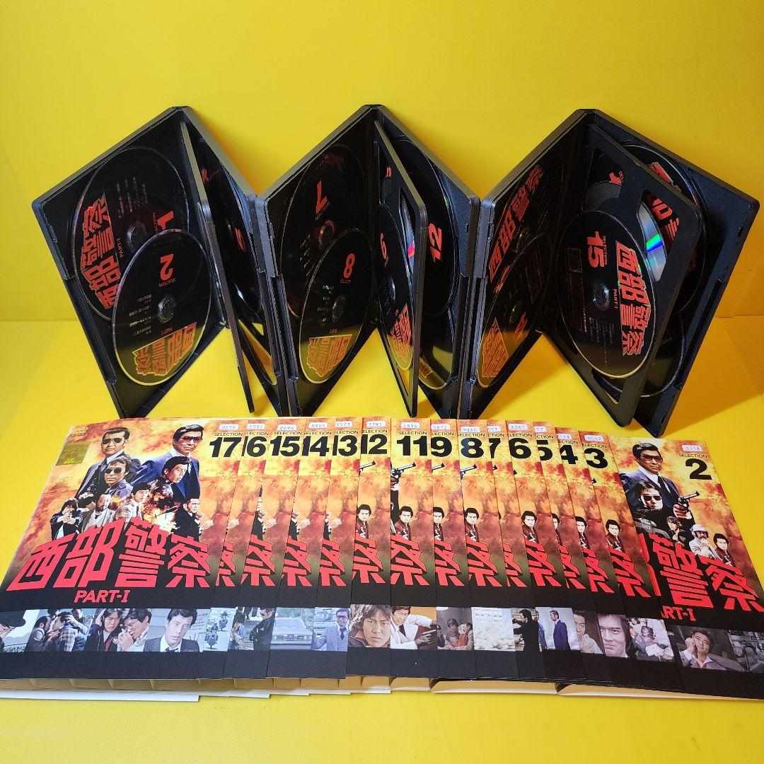 ※2点纏め　新品ケース交換済み　西部警察 PARTＩ DVD 全18巻セット