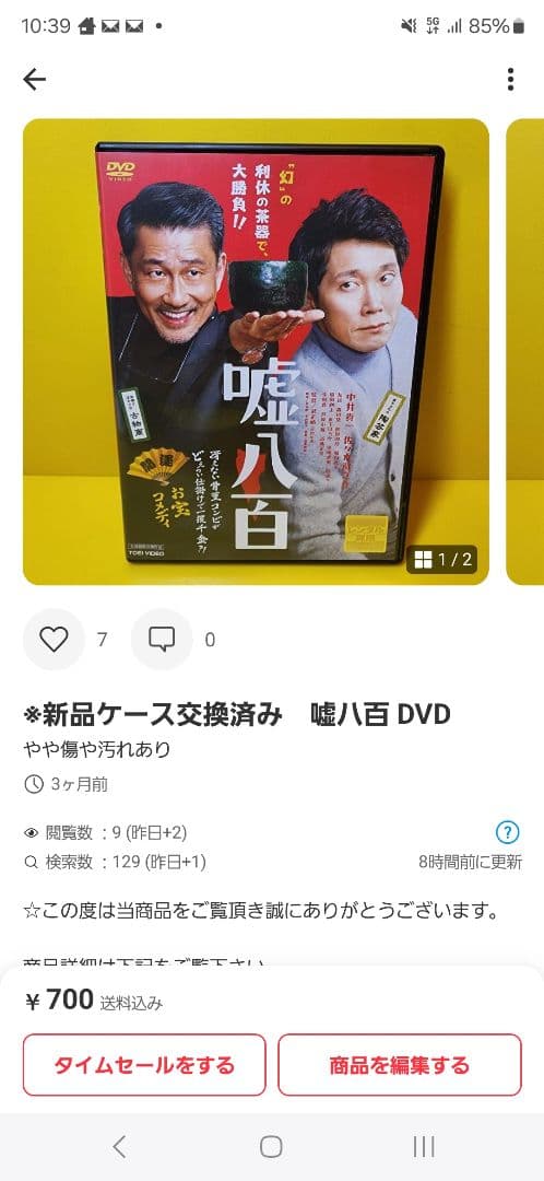 ※2点纏め　新品ケース交換済み　西部警察 PARTＩ DVD 全18巻セット