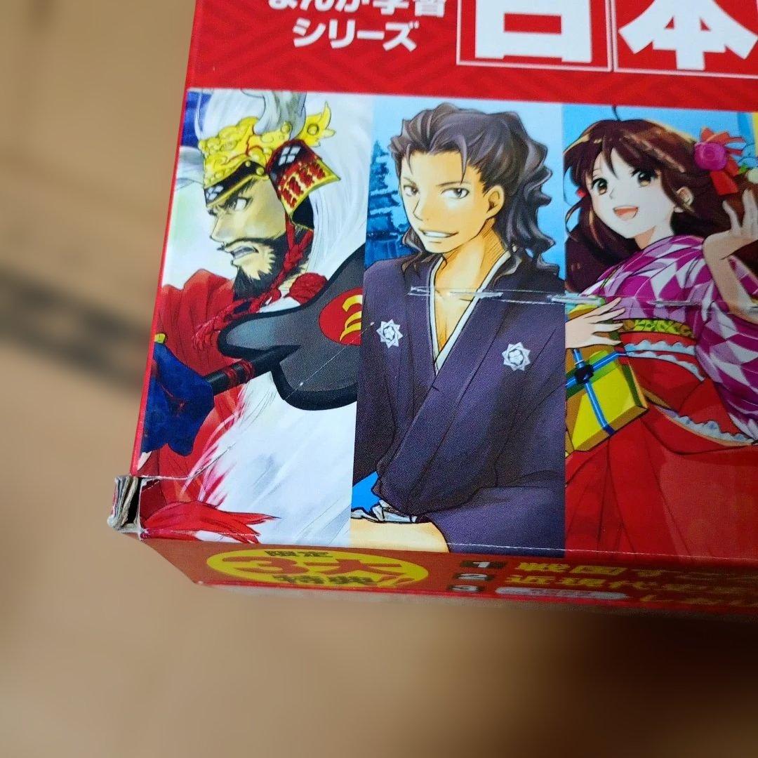 角川まんが学習シリーズ 日本の歴史 全15巻 +別巻4巻セット