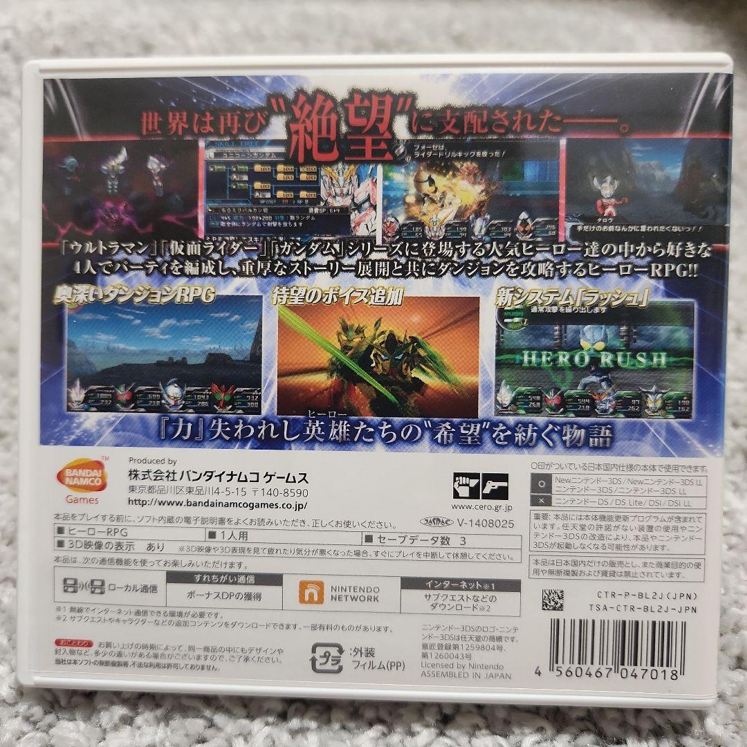 ロストヒーローズ2 ニンテンドー3DS 匿名発送 動作確認済み