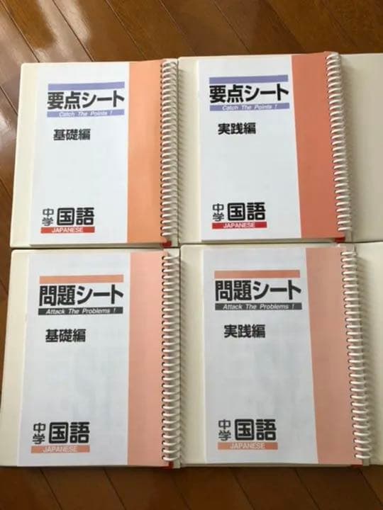 高校受験対策　ファーストマニュアルA 要点10冊　問題10冊　指導マニュアル付き