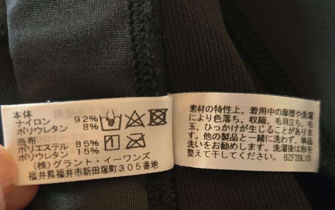 グラントイーワンズ　ファットバーンスパッツ L