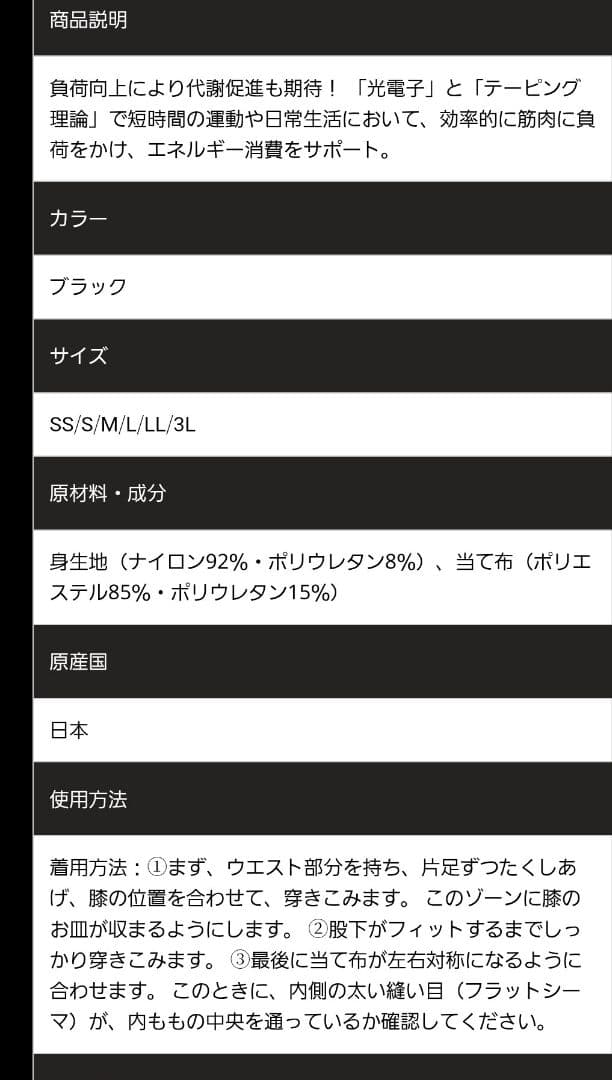 グラントイーワンズ　ファットバーンスパッツ L