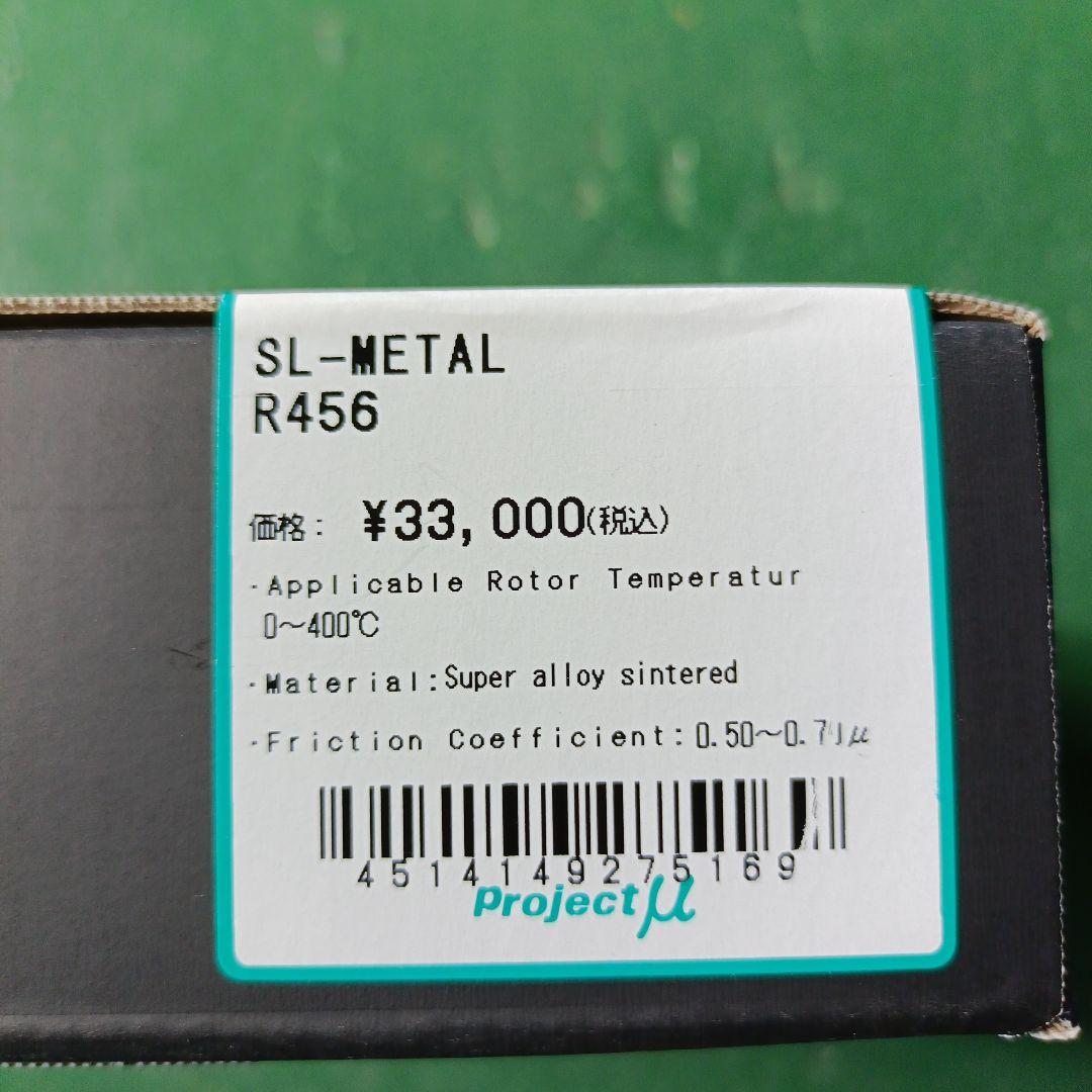 今週限定特価 Project μ SL-L R456 NDロードスター