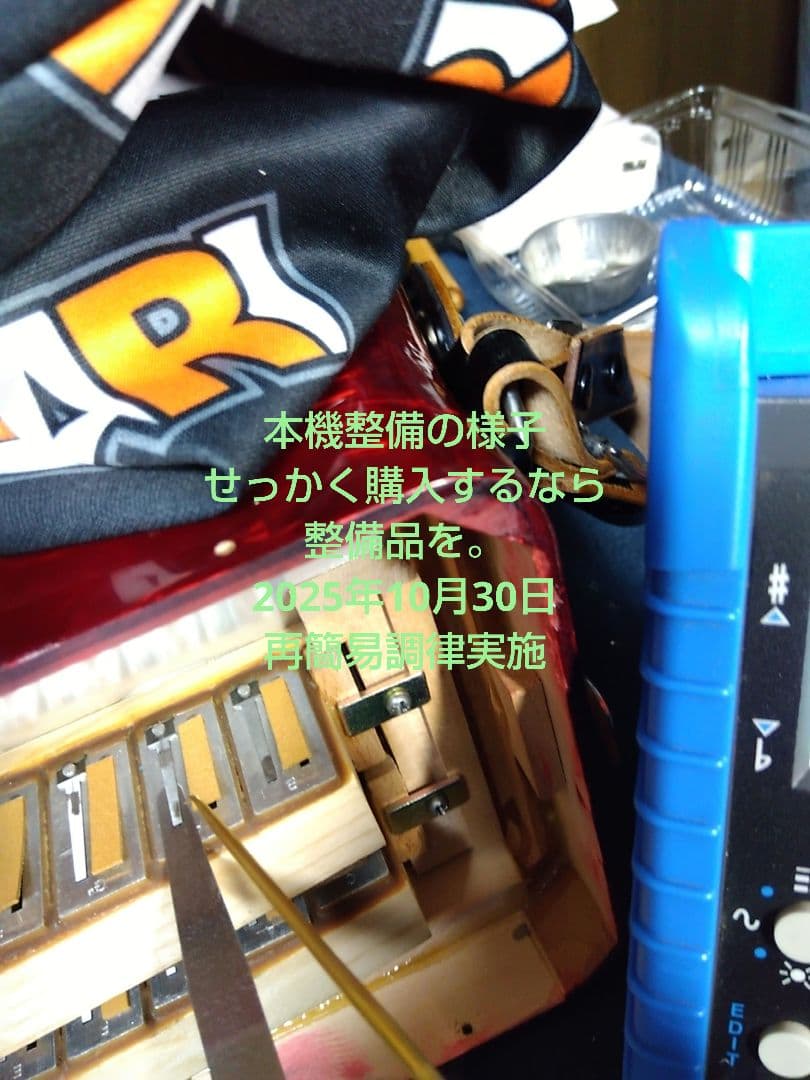 （美品）YAMAHA アコーディオン YA-21 【簡易調律整備済】