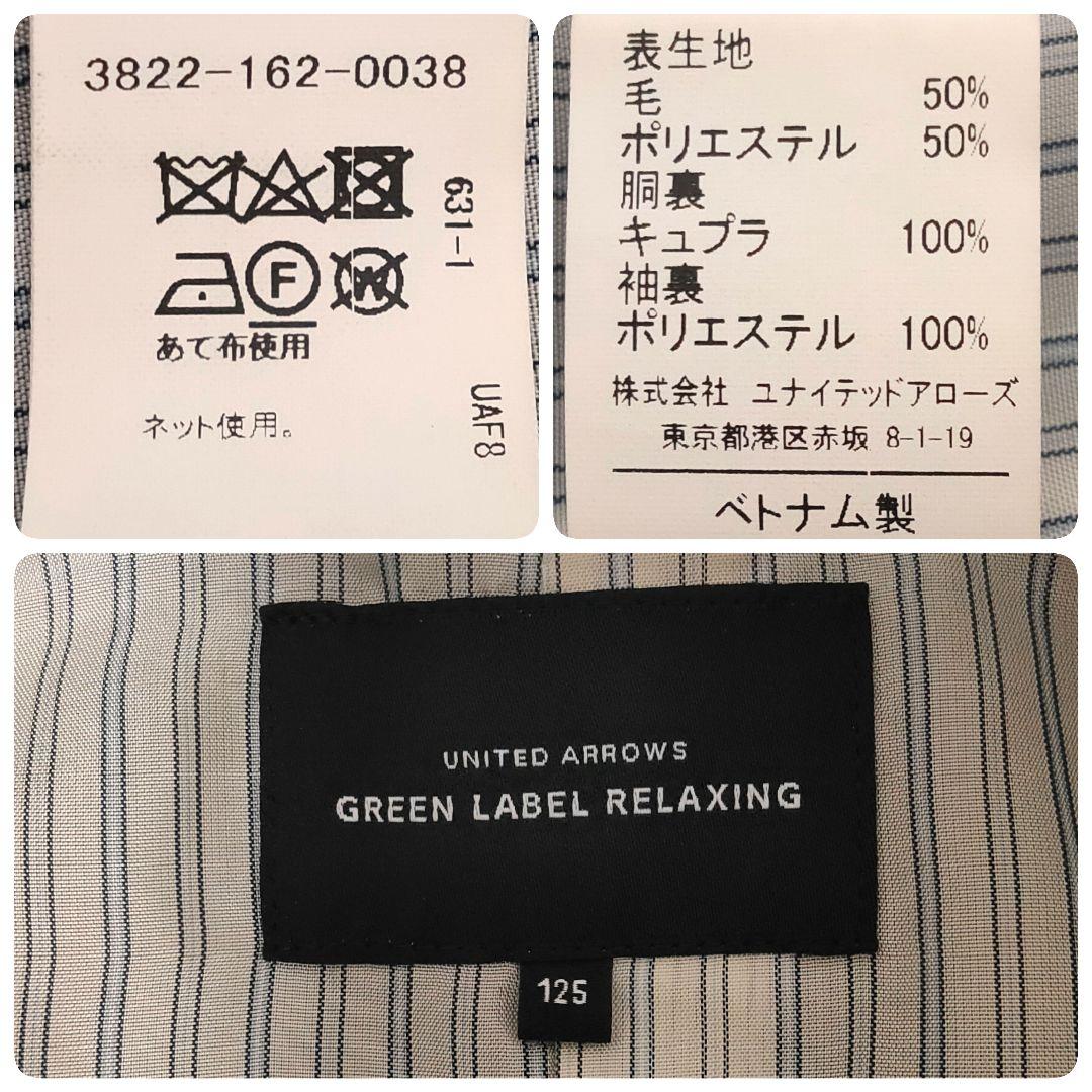 グリーンレーベルリラクシング 金ボタン キッズスーツ 3点セット ストライプ