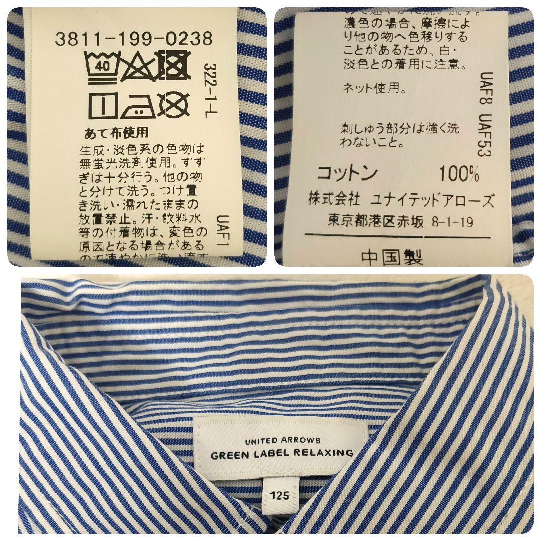 グリーンレーベルリラクシング 金ボタン キッズスーツ 3点セット ストライプ