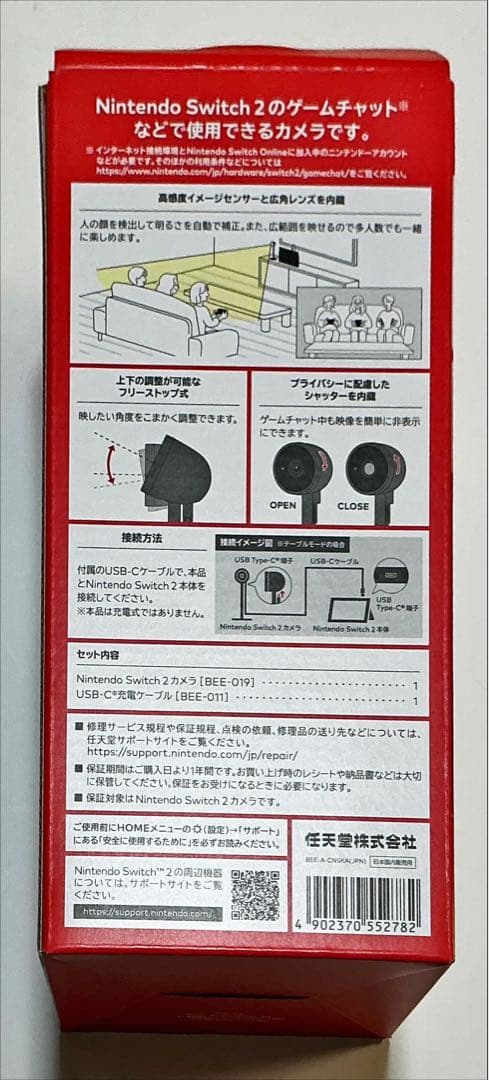 switch2カメラ+Super Mario Party ジャンボリー(未開封)
