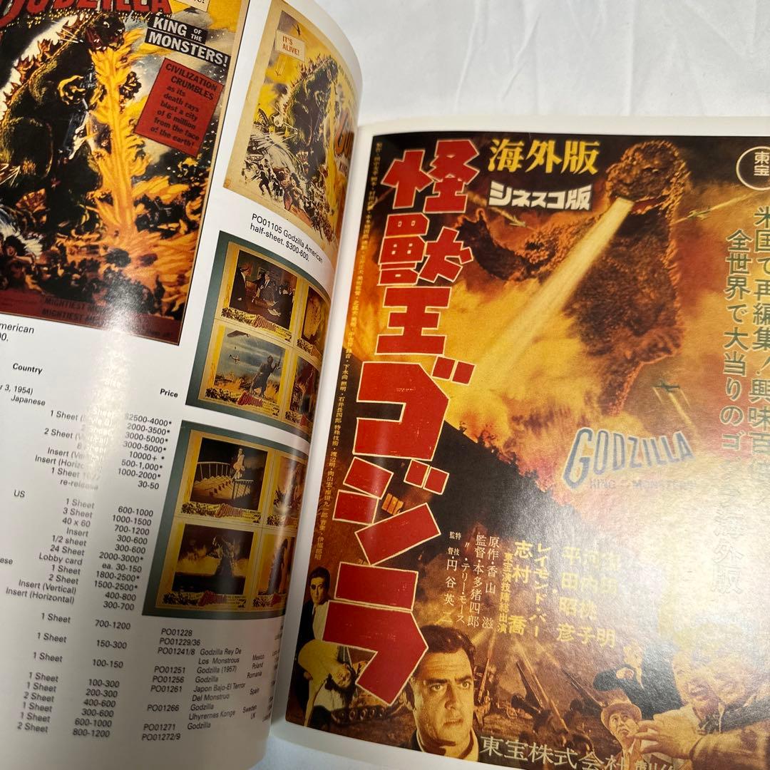希少　洋書　Godzilla Collectibles 参考書　コレクタブル