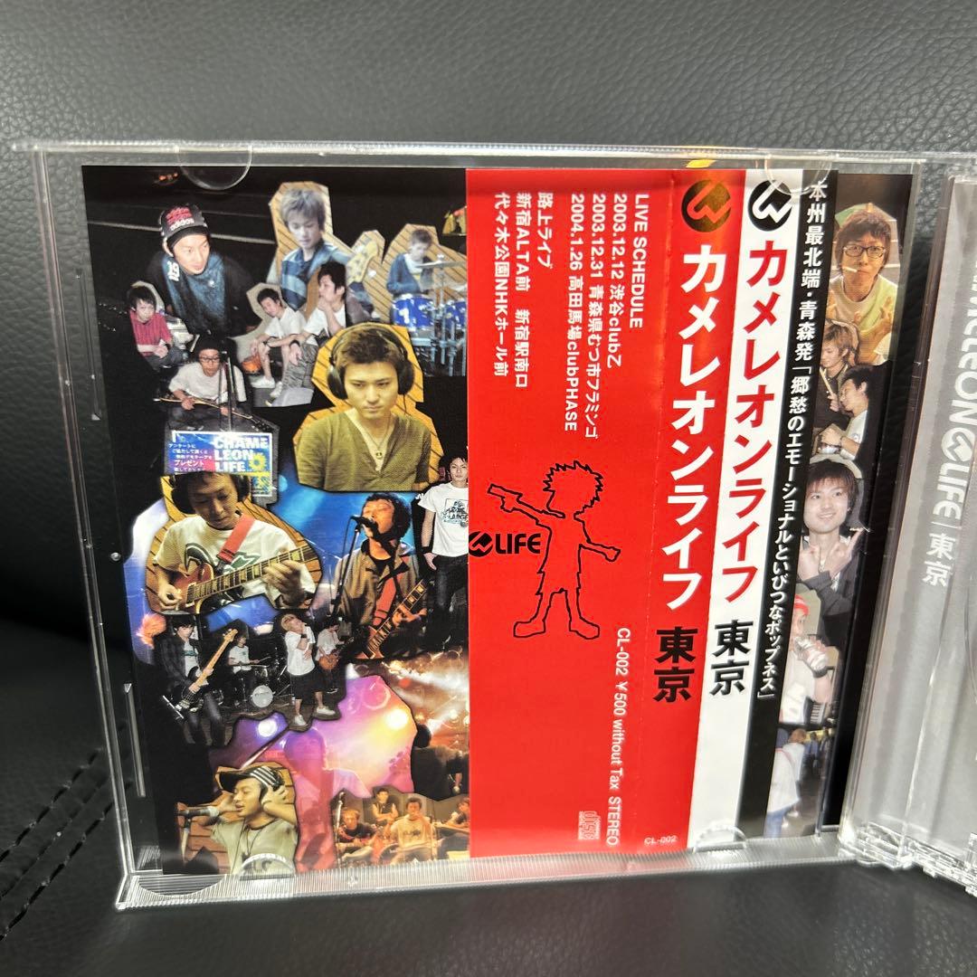 カメレオンライフ 東京 amazarashi