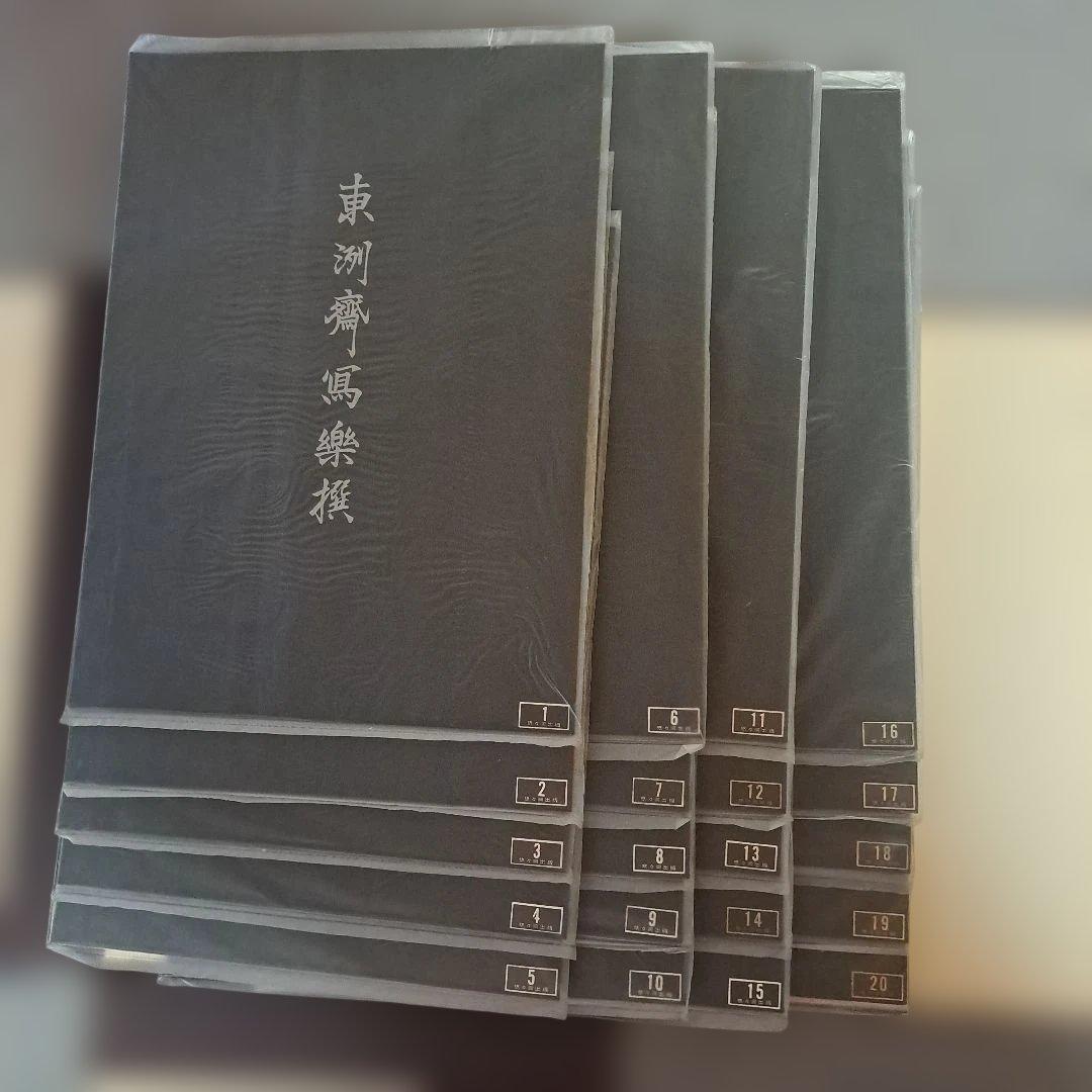 東洲斎写楽 セット