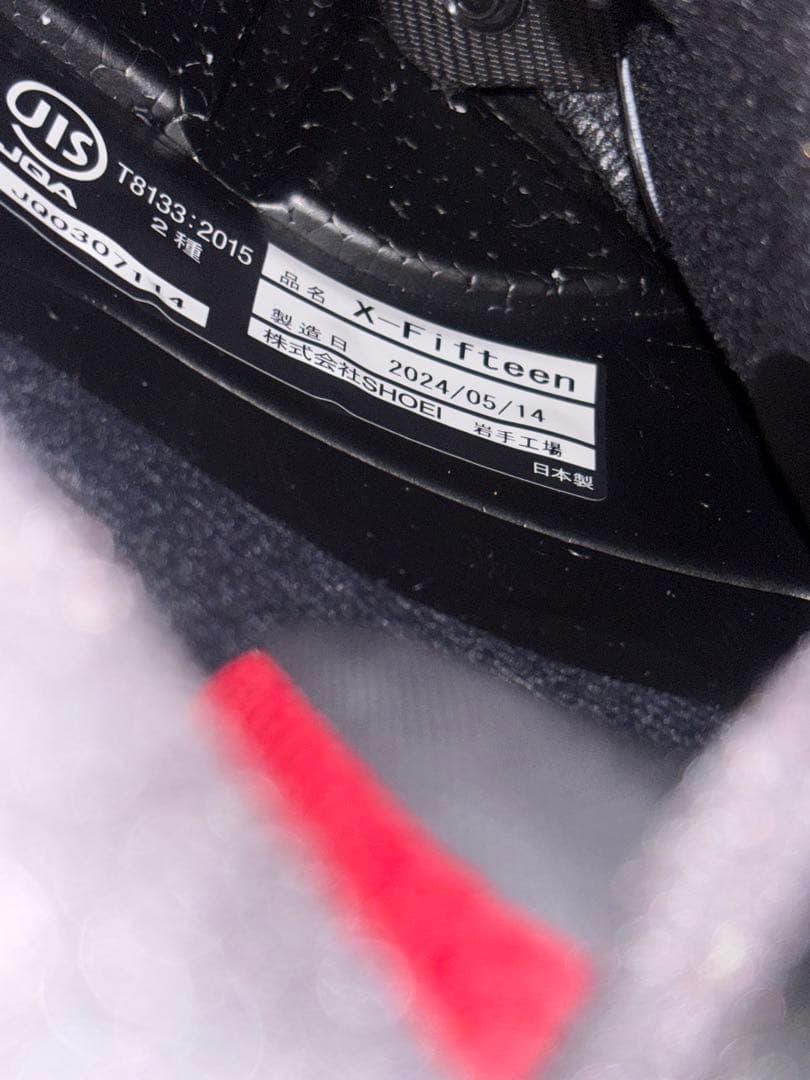 SHOEI X-Fifteen マルケス モテギ4 Lサイズ