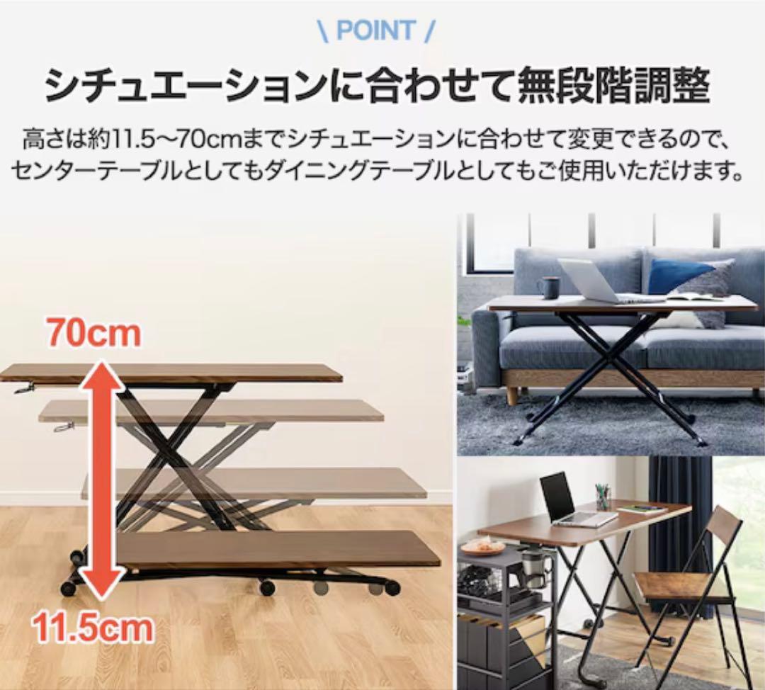 ニトリ 昇降センターテーブル