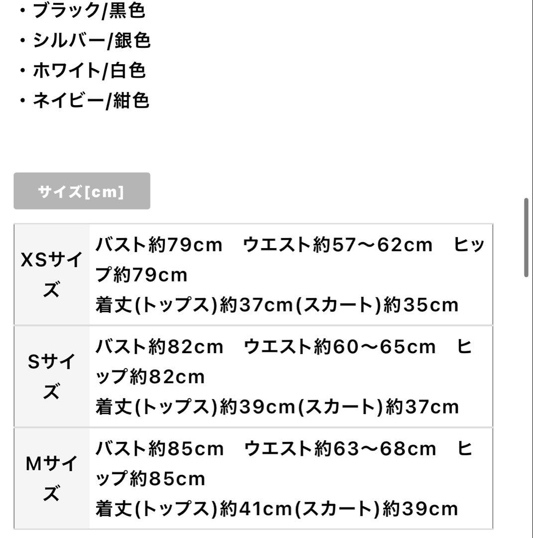 美品Glossy/グロッシースパンコール/ ラメニットホルターネックセットアップ