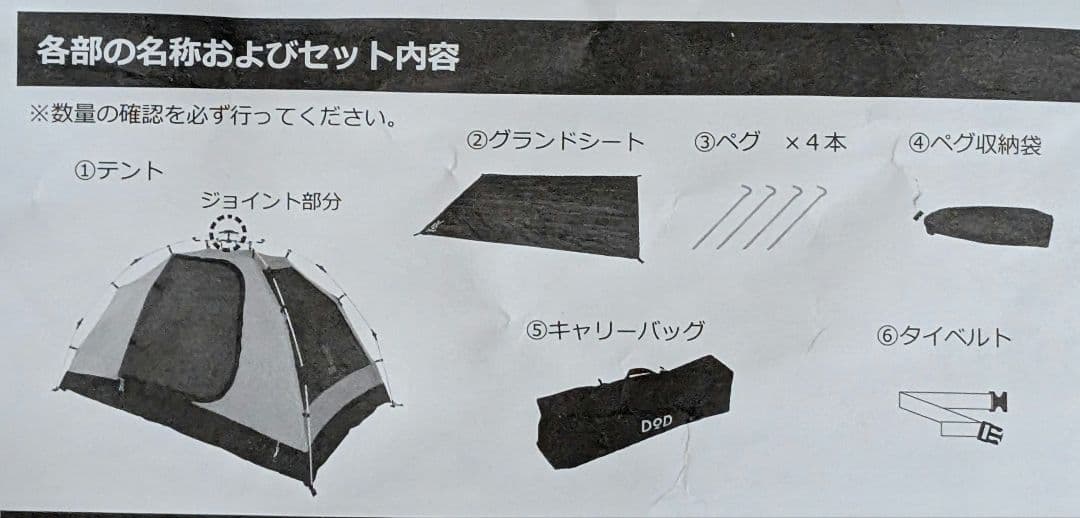 DOD ワンタッチカンガルーテントS