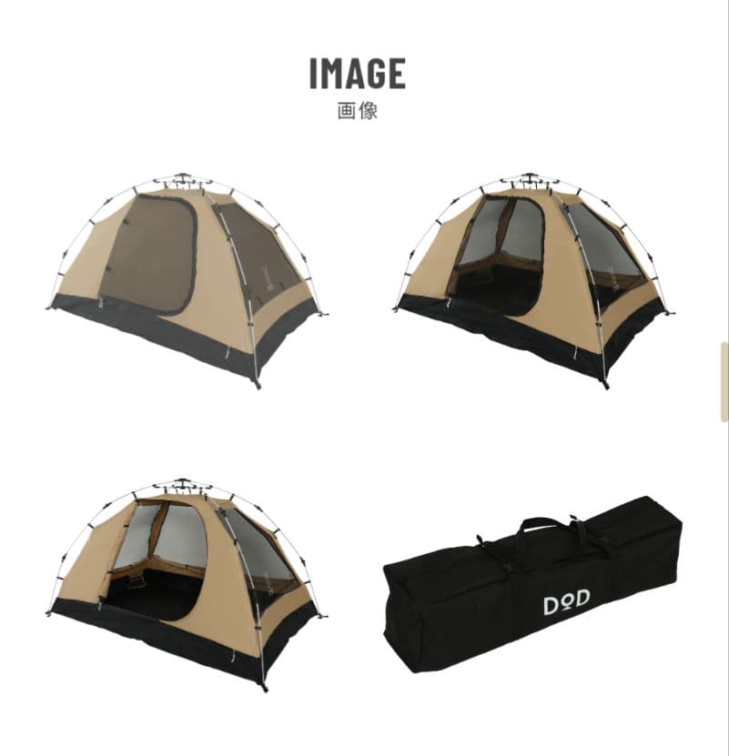 DOD ワンタッチカンガルーテントS