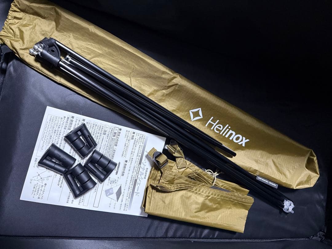 未使用　Helinox（ヘリノックス）パーソナルシェード　ヨコーテタン