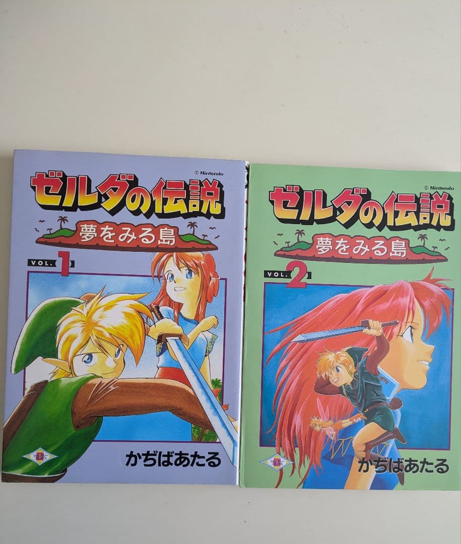 ゼルダの伝説 夢をみる島 全2巻セット