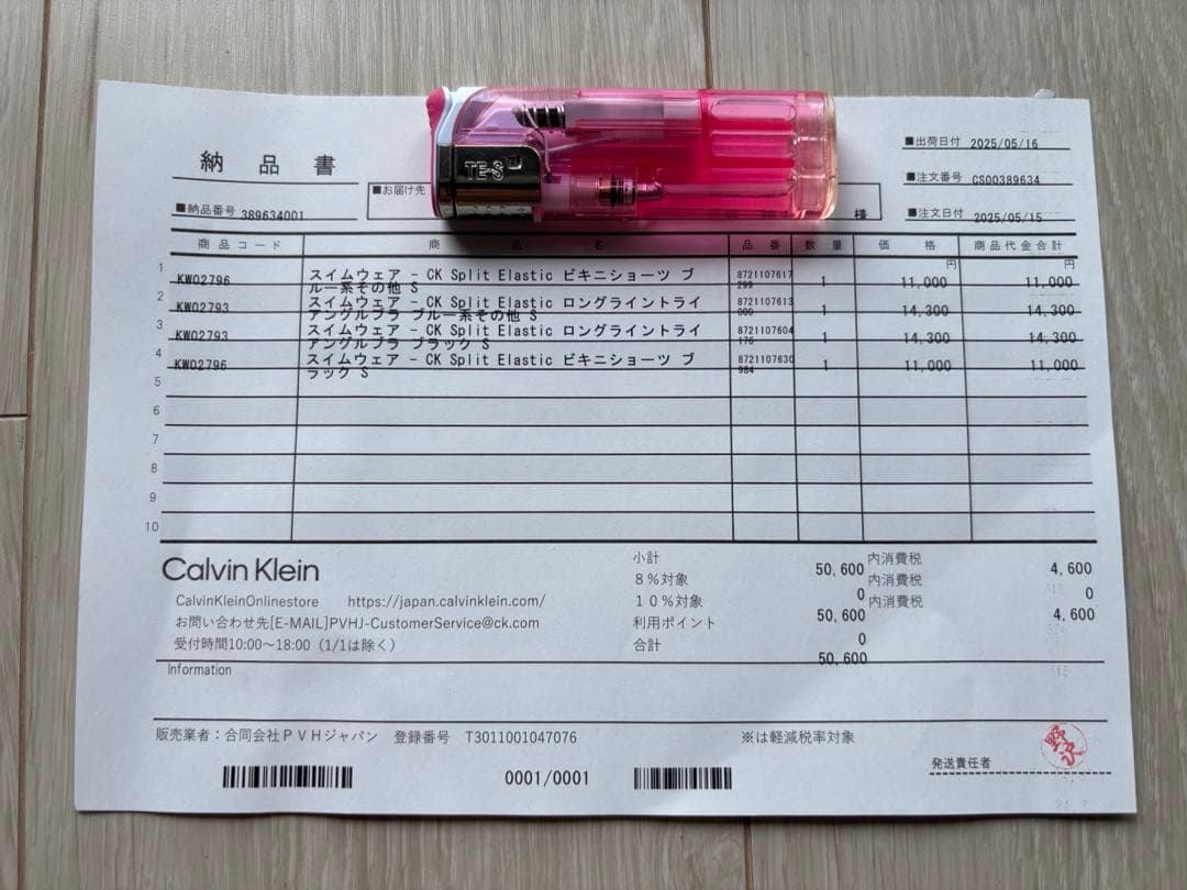 @*様   カルバンクライン 水着 ブルーS 2025新作