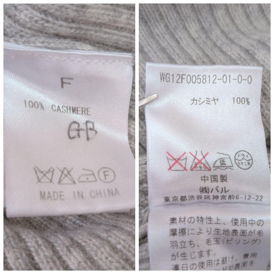 専用 ウィムガゼット ニットワンピース カシミヤ100% グレー Vネック F