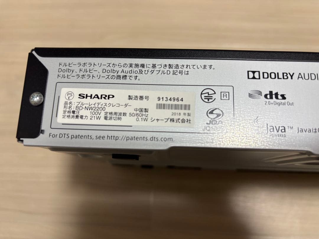 SHARP AQUOS☆ブルーレイディスクレコーダー(BD-NW2200)