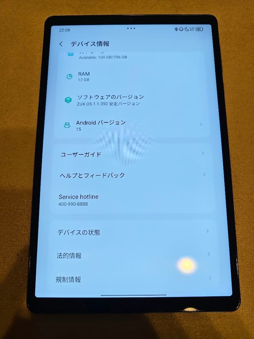 【さらに値引きしました】Lenovo Legion Tab Y700 2023