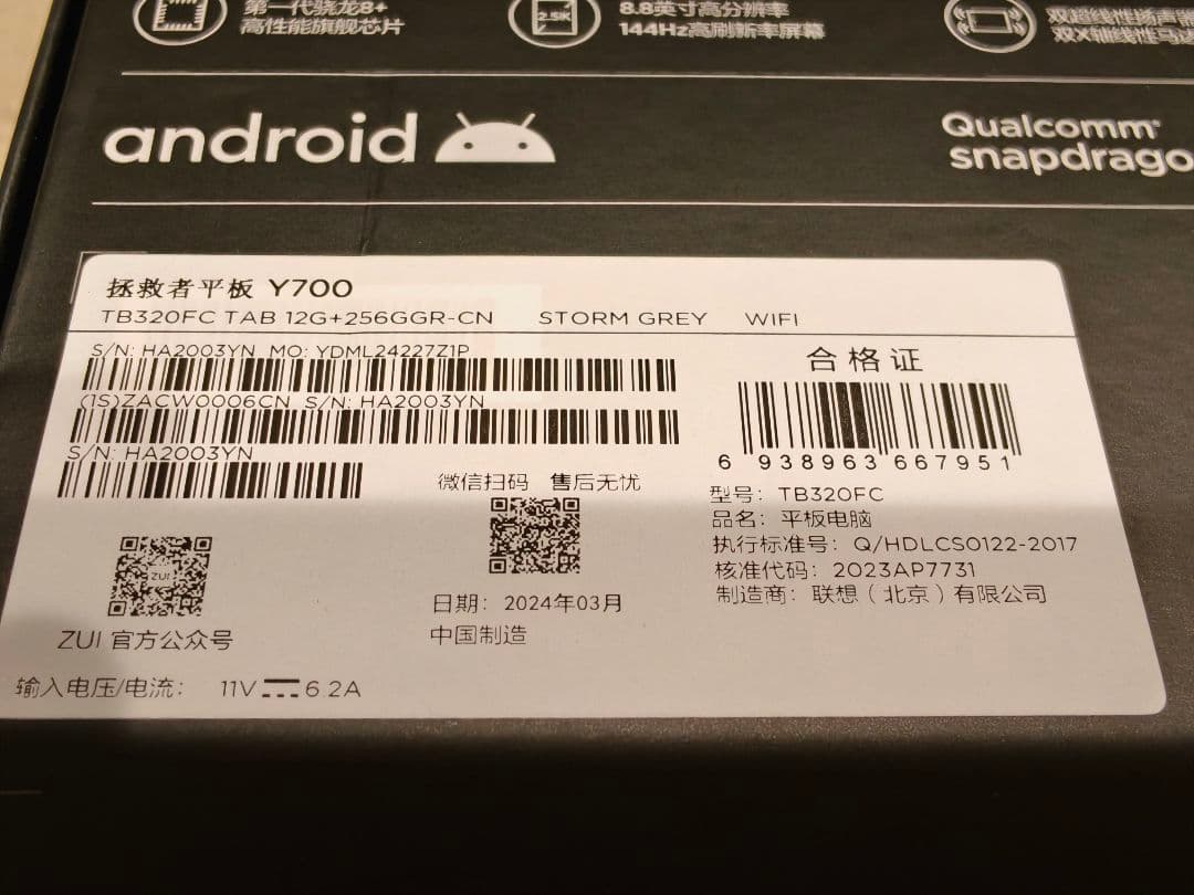 【さらに値引きしました】Lenovo Legion Tab Y700 2023