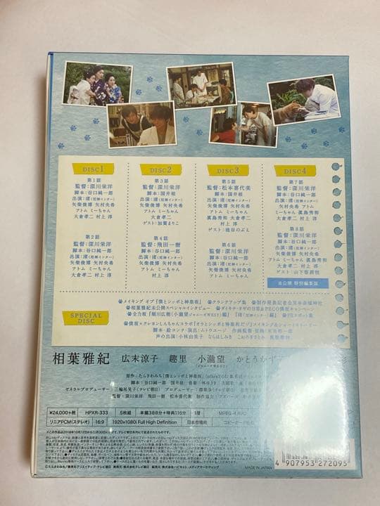 新品未開封★僕とシッポと神楽坂 Blu-ray BOX ブルーレイ 相葉雅紀