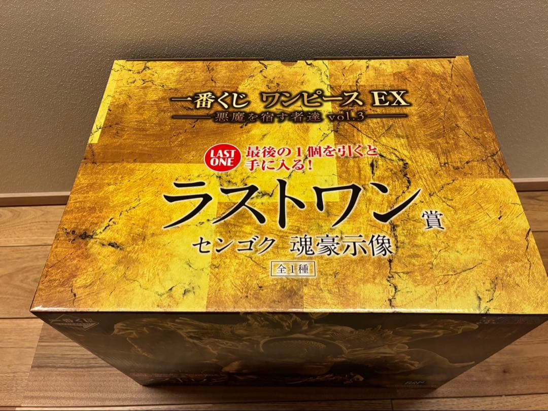 一番くじ　ワンピースEX　悪魔を宿す者達　vol.3　ラストワン賞　センゴク