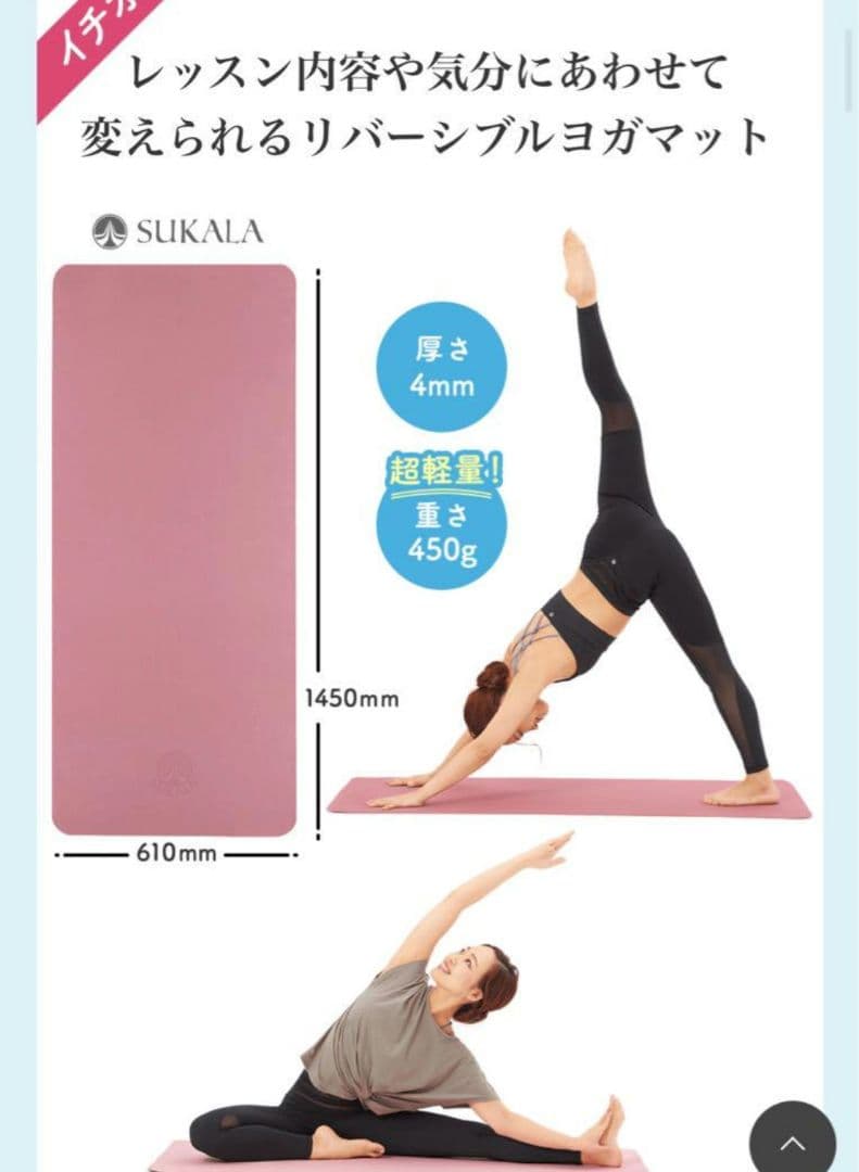 Lava SUKALA ヨガマット イエロー ミント 収納バッグ付き