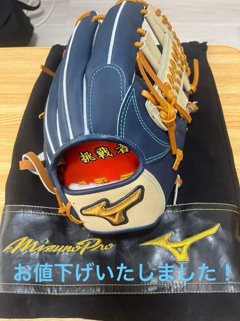 MizunoPro 硬式オーダーグローブ （坂本勇人モデル）Dブルー/ブロンド