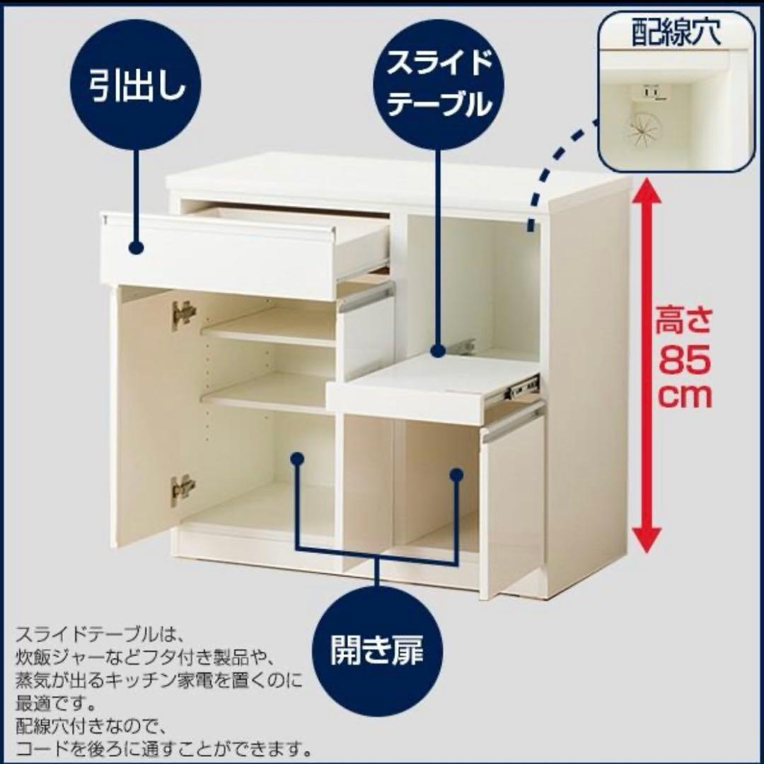 【送料込み設置】ニトリ　キッチンボード　レジューム幅90 食器棚