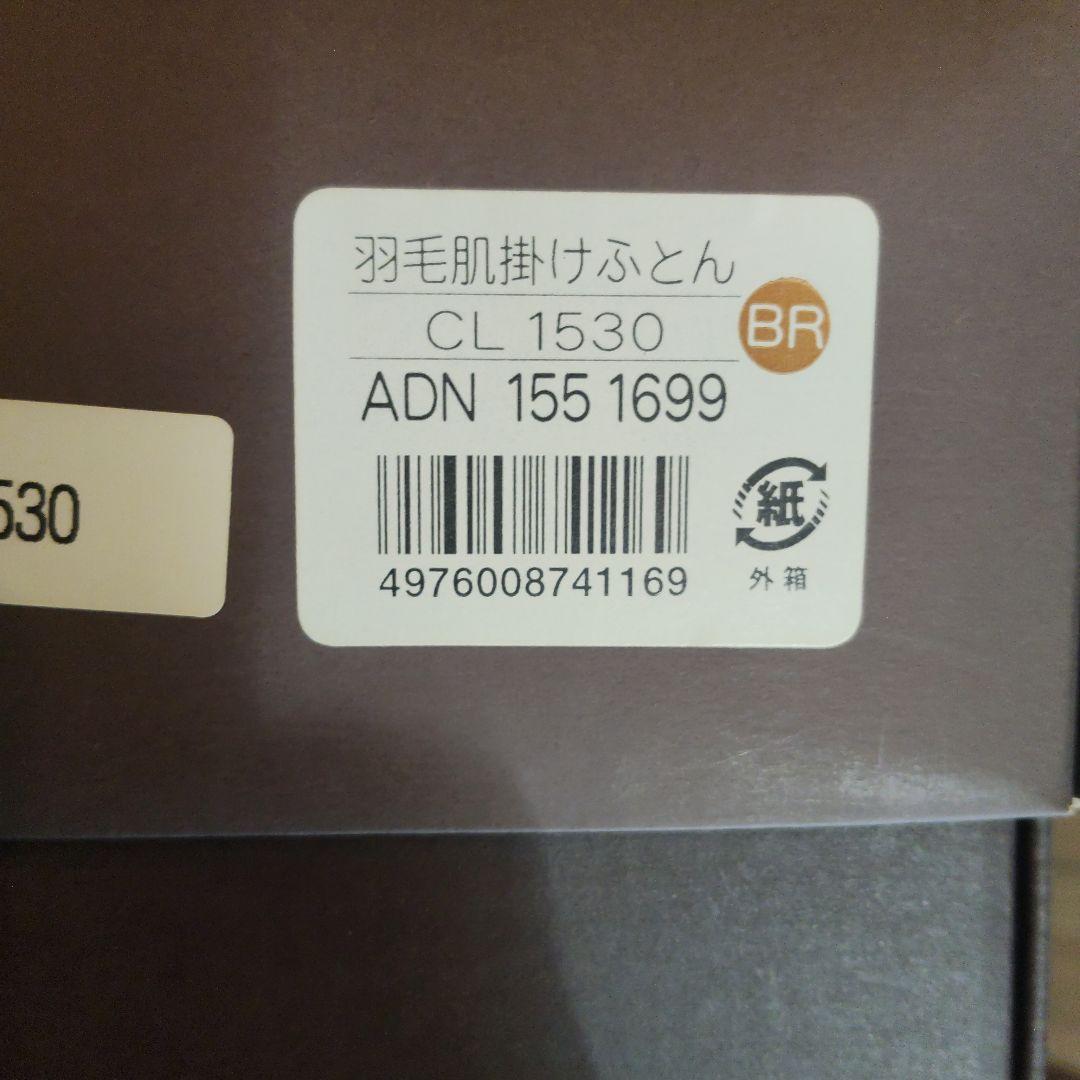最終値下げ　新品未使用　ダウンケット　羽毛肌掛けふとん　CELINE　マカダム柄