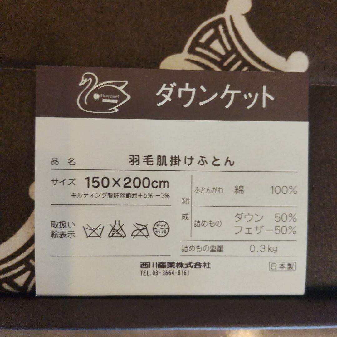 最終値下げ　新品未使用　ダウンケット　羽毛肌掛けふとん　CELINE　マカダム柄