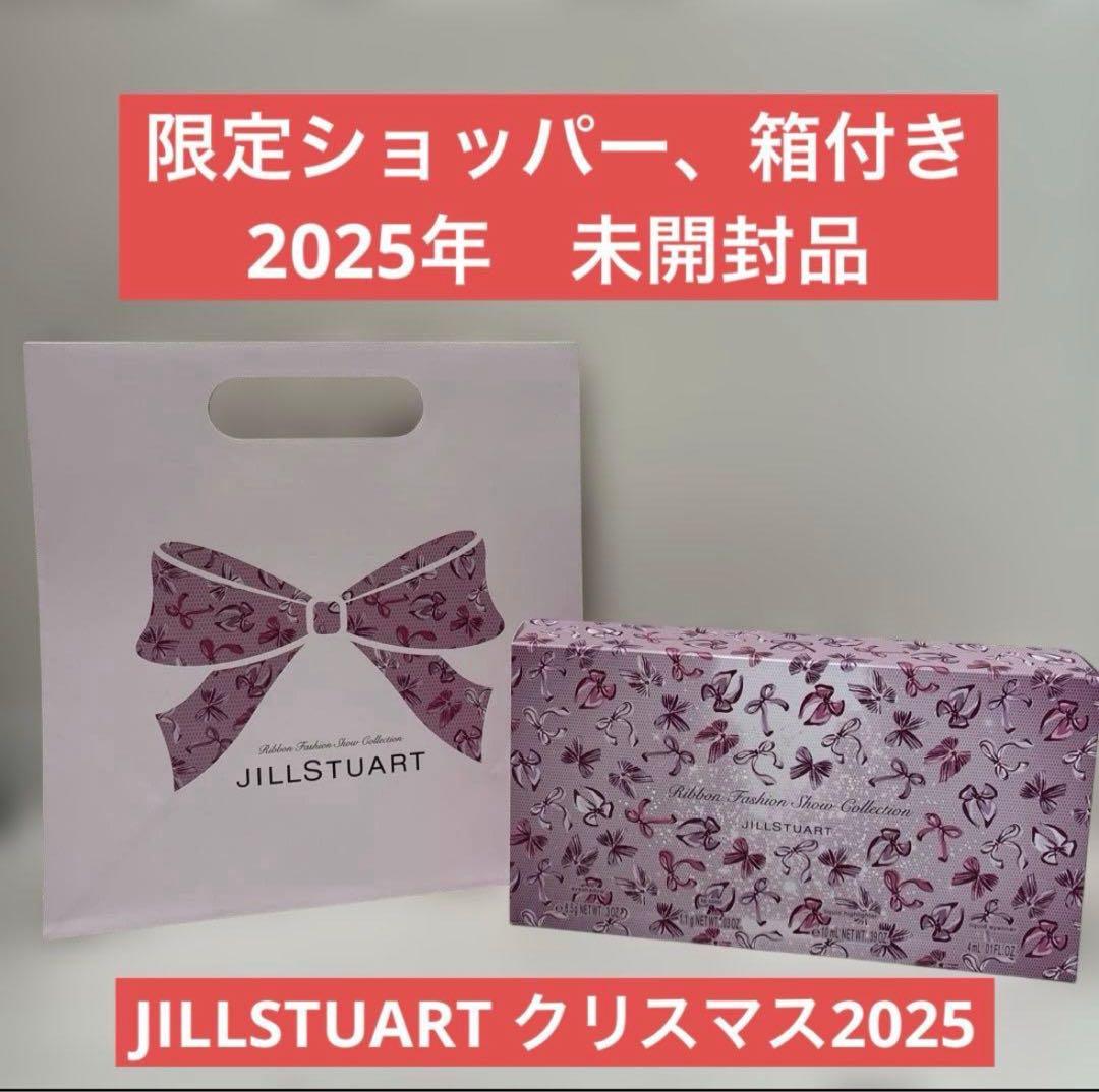 【新品未開封】ジルスチュアート　リボンファッションショー コレクション