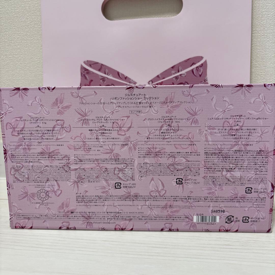 【新品未開封】ジルスチュアート　リボンファッションショー コレクション