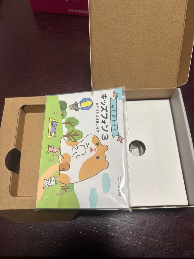 【美品】SoftBank キッズフォン3 本体　白