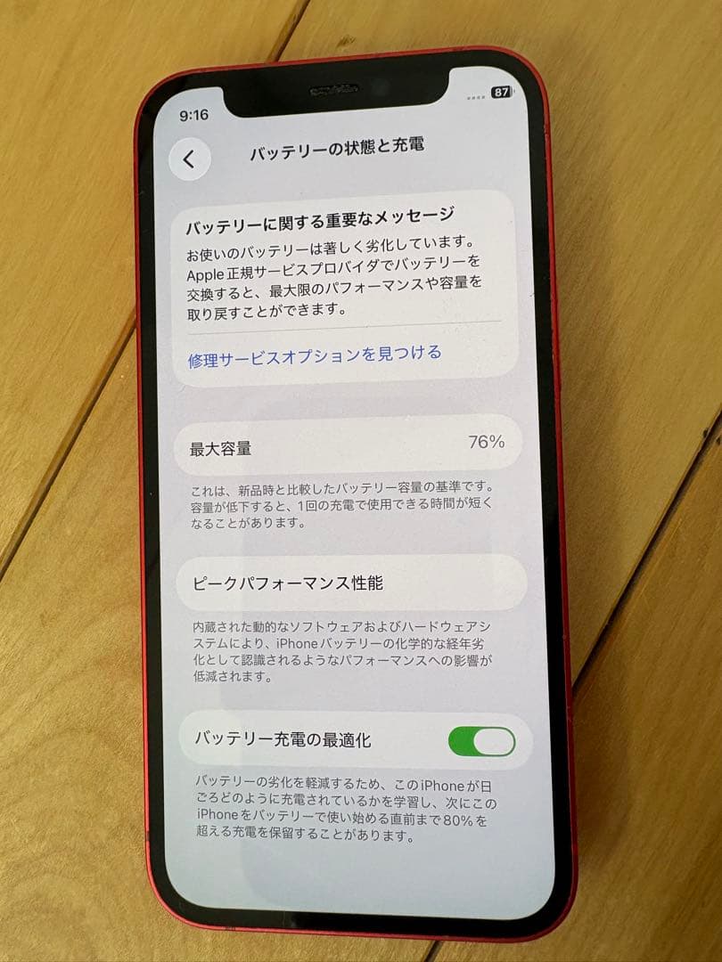 スマートフォン本体 Apple iPhone 12mini PRODUCT(RED)