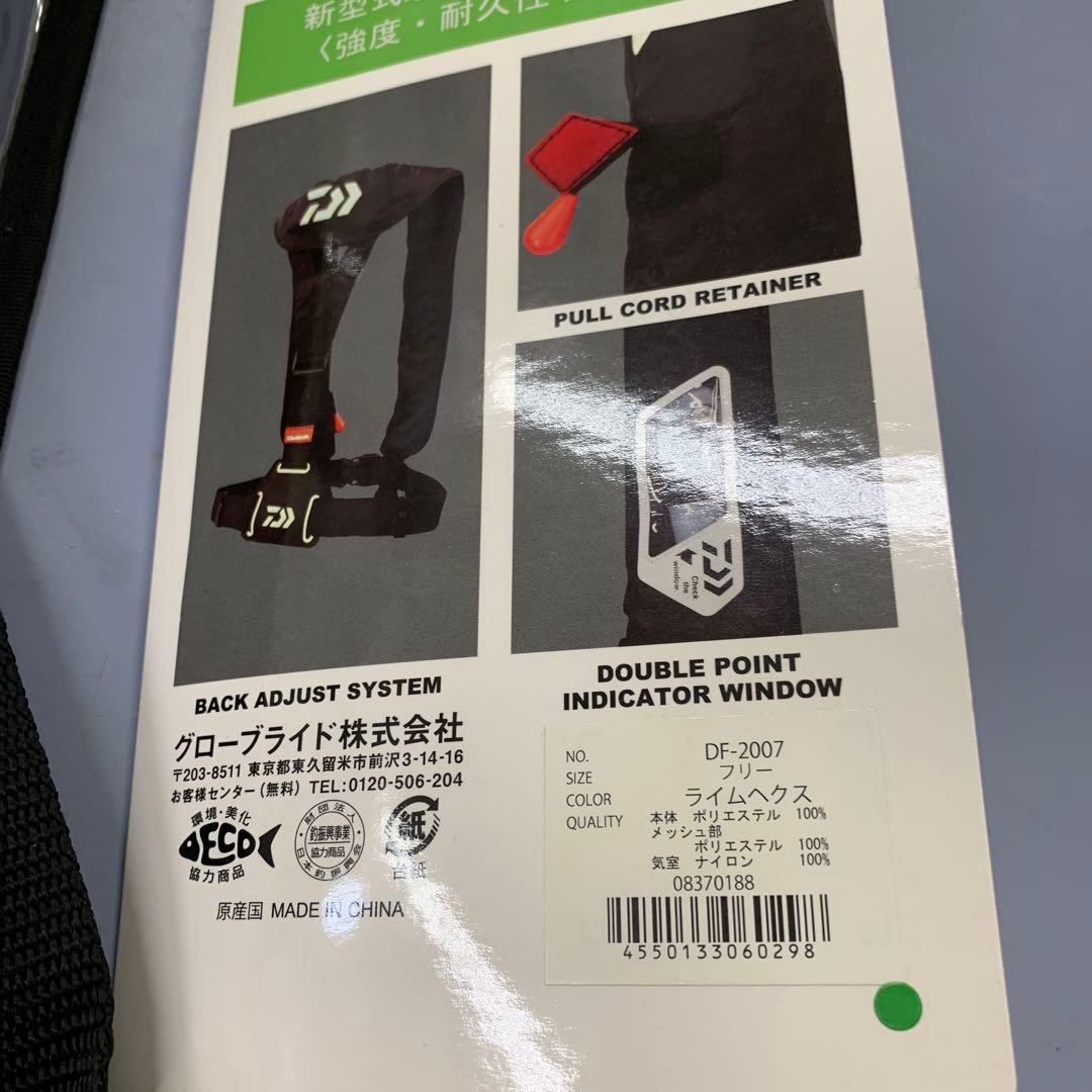 Daiwaライフジャケット