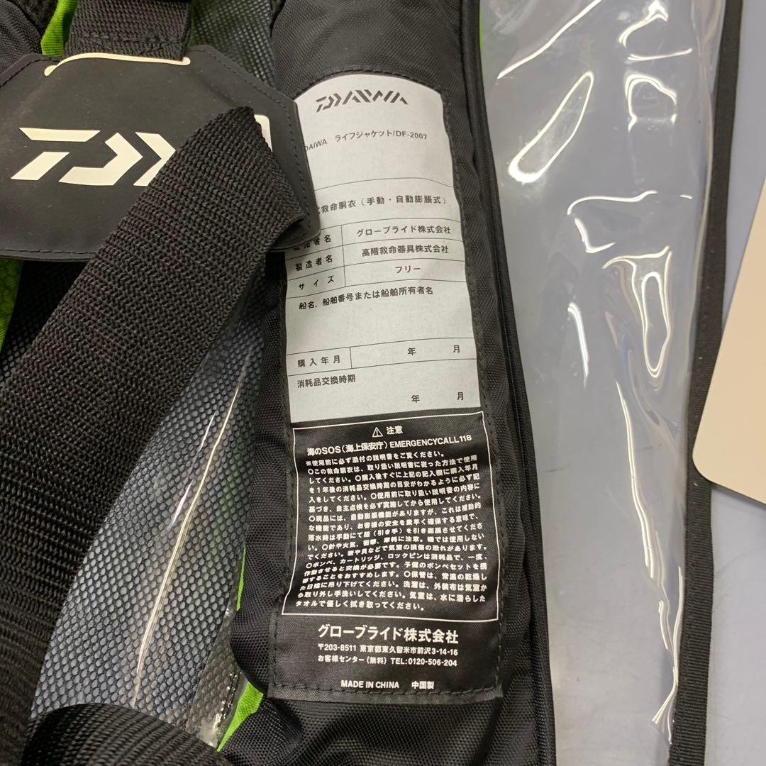 Daiwaライフジャケット