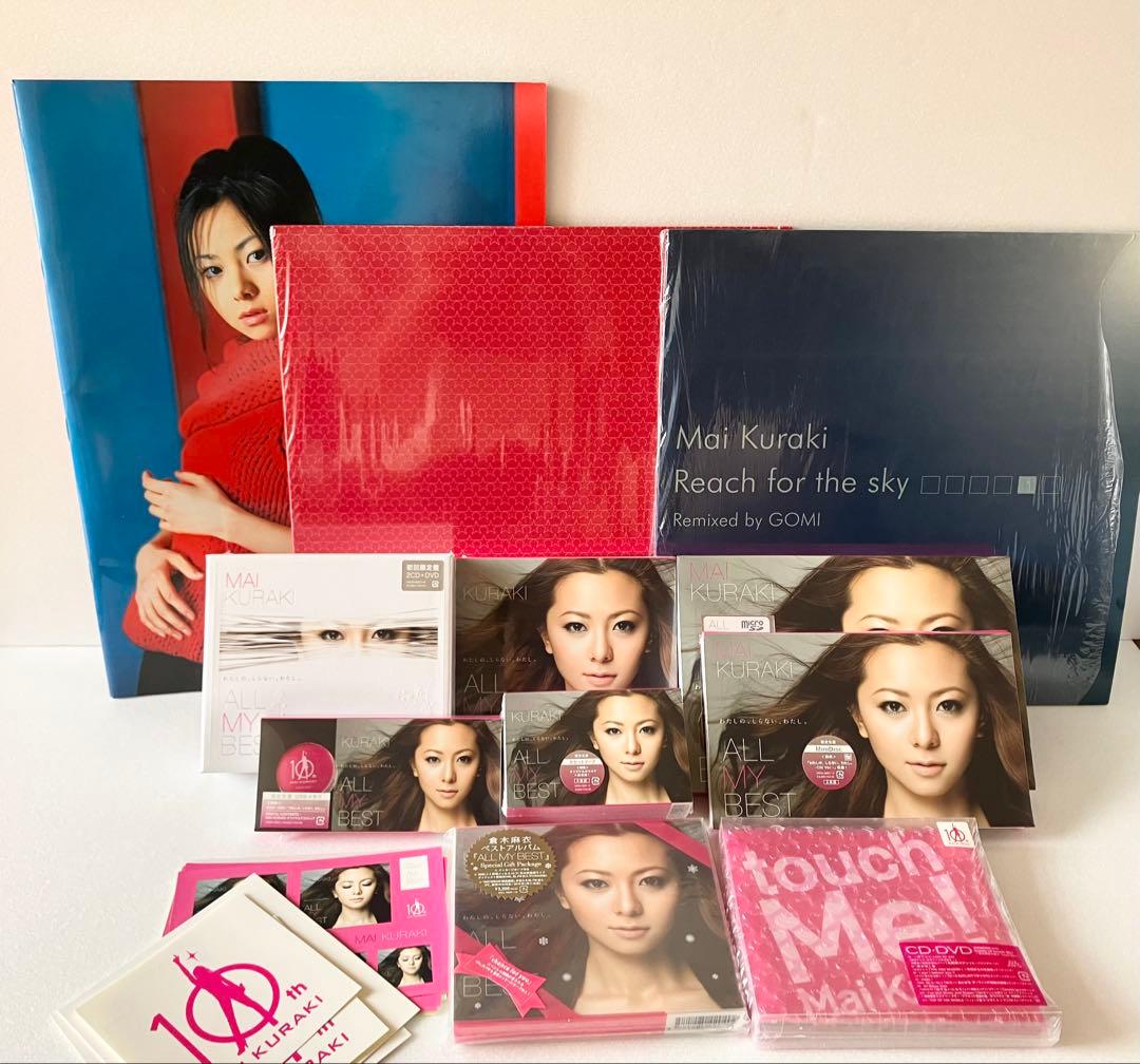 Mai Kuraki 倉木麻衣　コレクション　ALL MY BEST LP 他