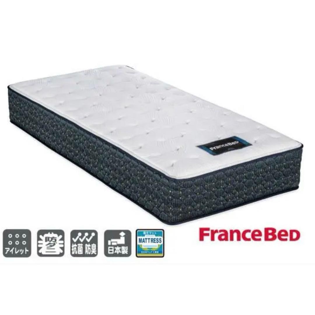 【美品】70周年記念モデル フランスベッド ダブル マットレス