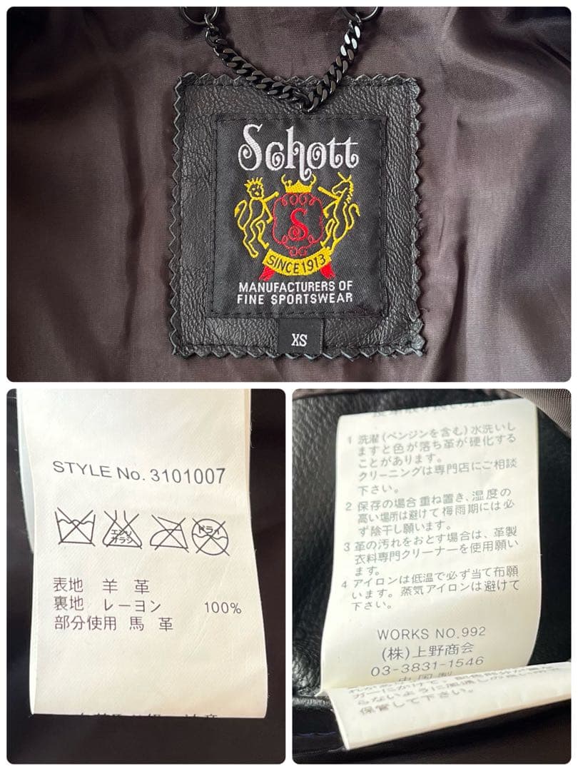 【美品】ショット　レオパード柄　ハラコ　ラムレザー　ジャケット