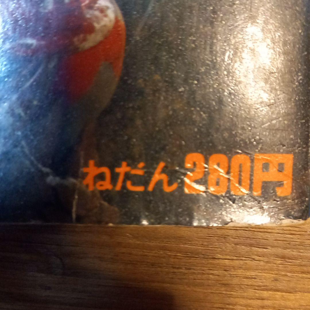 ウルトラマン大図鑑　昭和レトロ