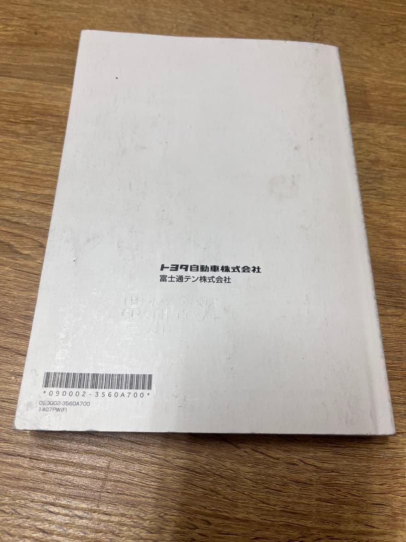 トヨタ純正　SDナビゲーション　NSZT-W64