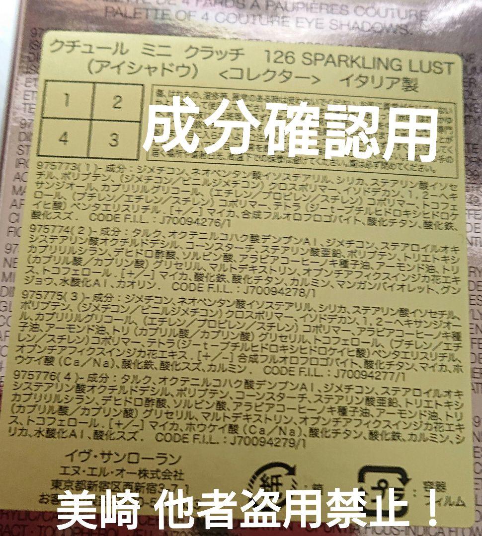 ●美品●イヴサンローラン クチュールミニクラッチ 126 バレンタイン限定