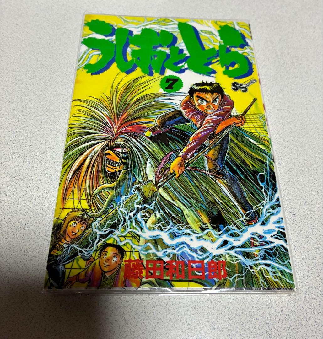 全巻クリアカバー　うしおととら全巻＋外伝＋読み切収録本セット　状態良好