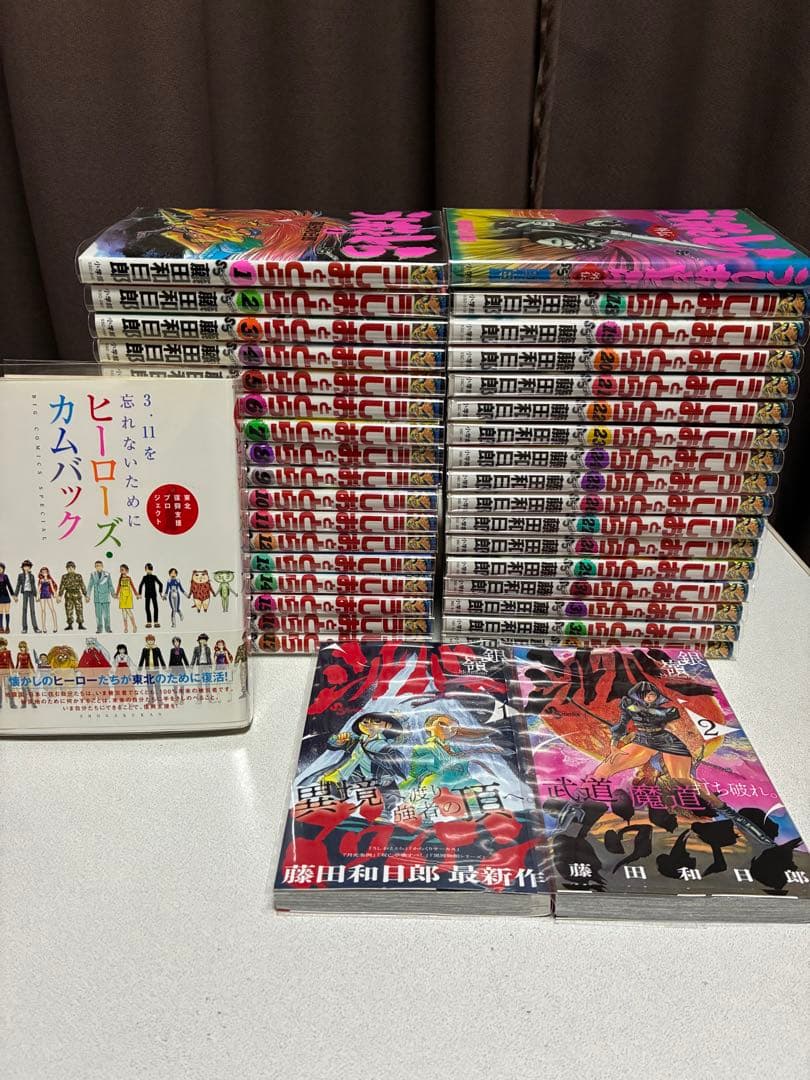 全巻クリアカバー　うしおととら全巻＋外伝＋読み切収録本セット　状態良好