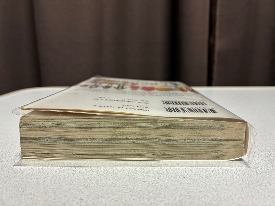 全巻クリアカバー　うしおととら全巻＋外伝＋読み切収録本セット　状態良好